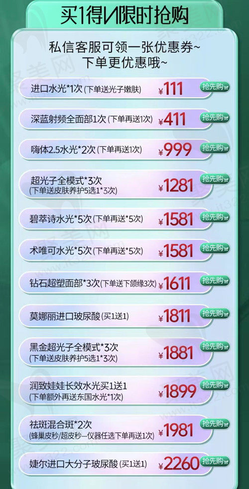 到院享三重好礼