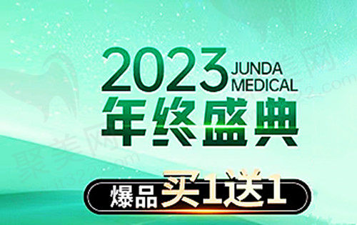 成都军大整形年终盛典活动