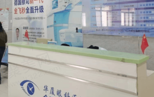 合肥华厦名人眼科医院梁祖刚收费价格