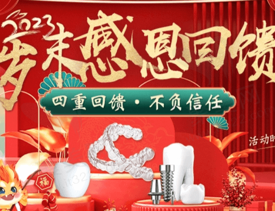 上海雅悦齿科2023年终盛典