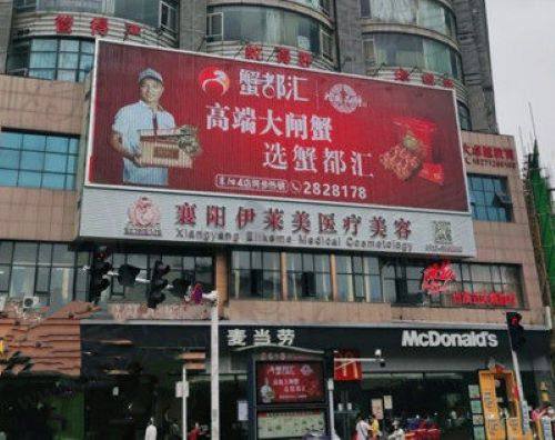 襄阳伊莱美医疗美容周边
