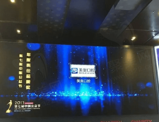 苏州美奥口腔有几家分院