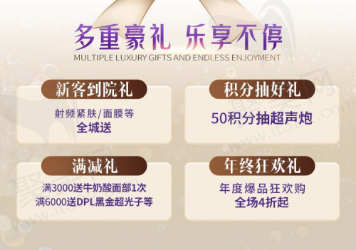 武汉美莱整形年终大促