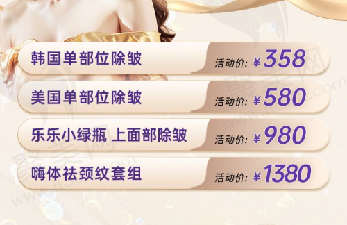 武汉美莱整形年终大促