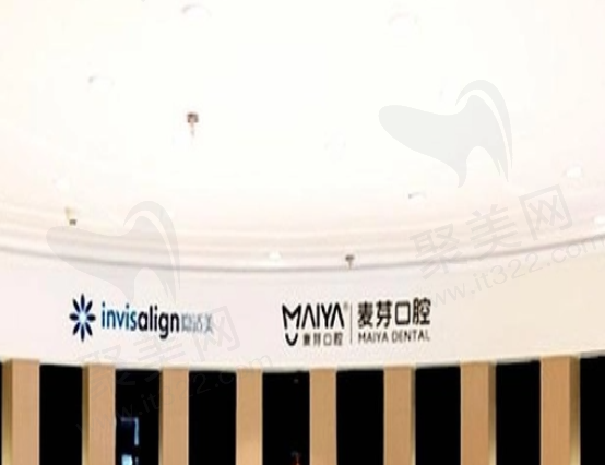 惠州麦芽口腔