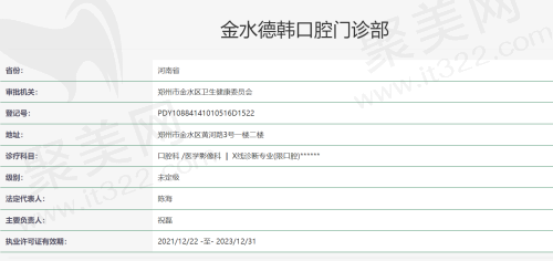 郑州德韩口腔医院资质