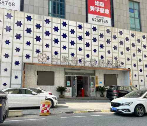 烟台洛神医疗美容医院