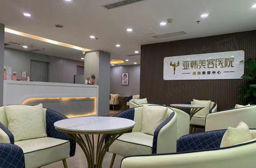 兰州亚韩整形休息区