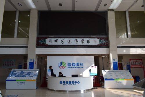 南昌普瑞眼科医院