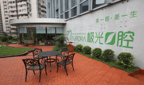 成都锦江极光口腔牙齿矫正价格