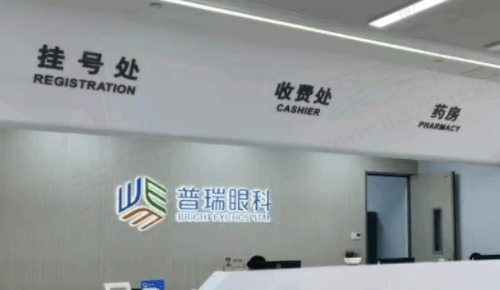 广州普瑞眼科医院正规吗？