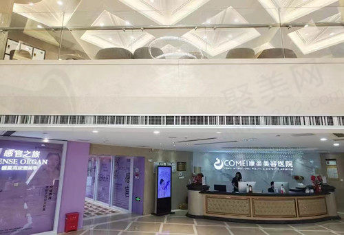 南京康美医疗美容前台