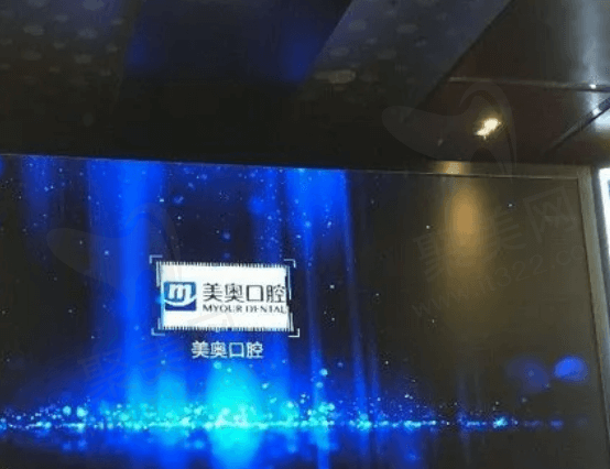 苏州美奥口腔医院怎么样