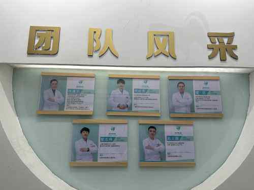 哈尔滨雅诗美口腔团队风采