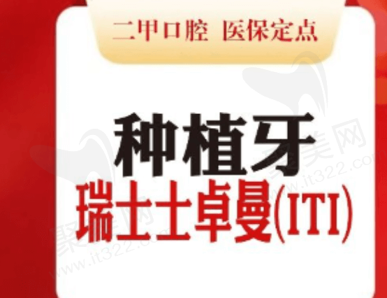 临汾麦特登口腔种植牙多少钱