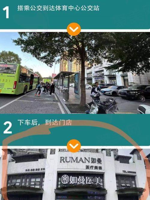 福建宁德如曼医疗整形美容医院路线