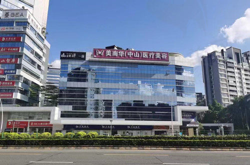 中山美南华美容门店