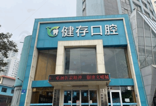 临沂牙齿矫正收费便宜的医院