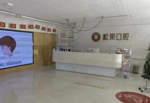 临沂牙齿矫正靠谱的医院