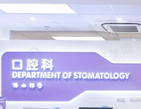 佛山禅医口腔怎么样