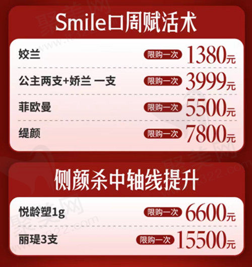 重庆军科整形活动内容