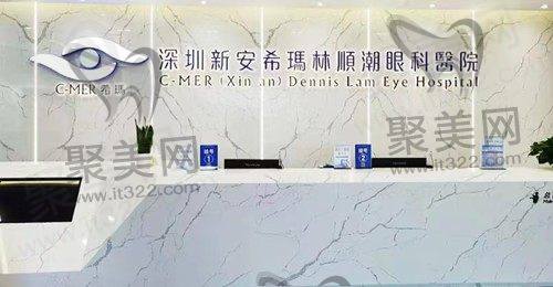 深圳新安希玛林顺潮眼科医院医生介绍