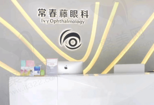 广州常春藤眼科周少博坐诊地点