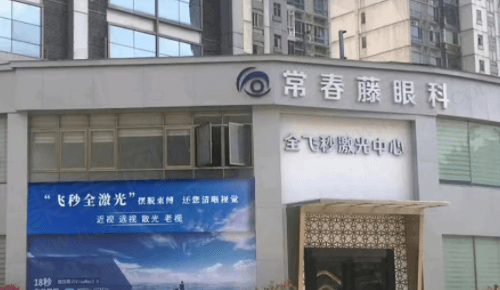 广州常春藤眼科周少博医生如何预约？