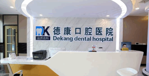 嘉兴正畸好的医院排名