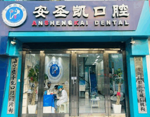 嘉兴牙齿矫正收费便宜的医院