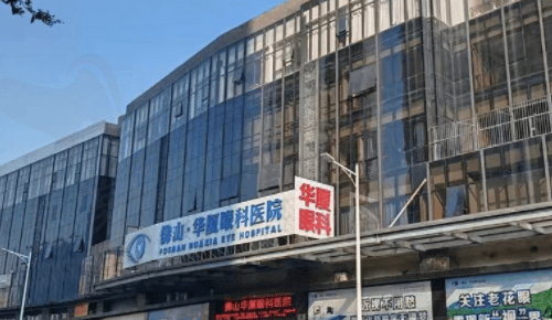 佛山华厦眼科医院近视手术的技术优势有哪些？