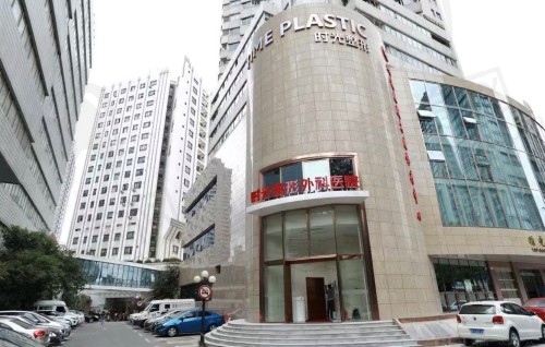 上海时光整形外科医院门头 上海时光整形外科医院门头