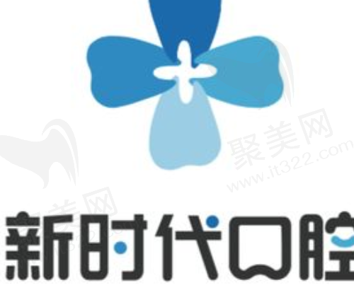 临汾新时代口腔