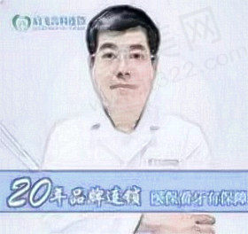 郑晶医生