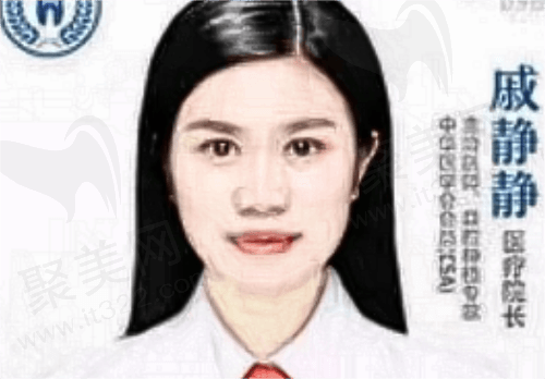 佛山好牙口腔——戚静静