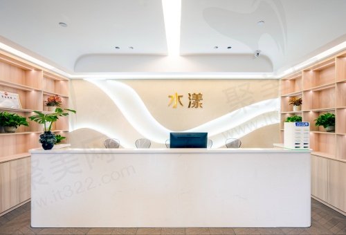 汕头水漾医疗美容医院