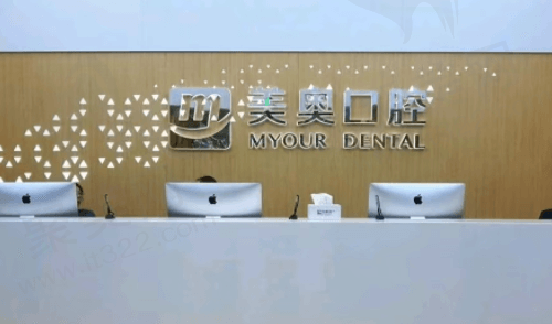 江苏徐州美奥口腔