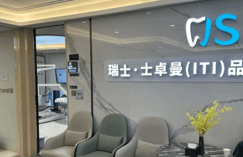 北京劲松口腔医院怎么样