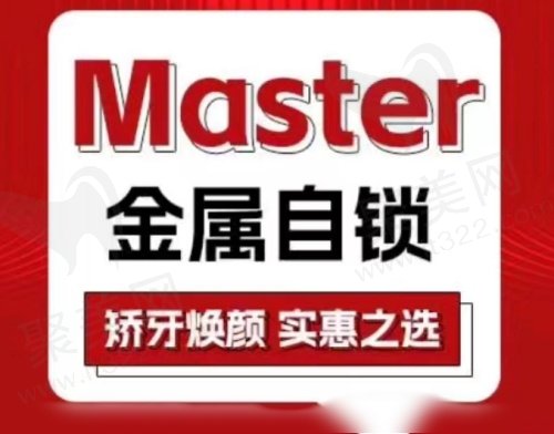 嘉兴曙光口腔医院矫正多少钱