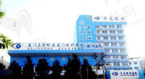 赣州华厦眼科医院怎么样