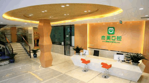 登封杰美口腔门诊部医生