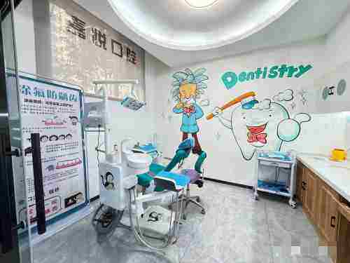 盐湖嘉悦口腔门诊部儿科诊室