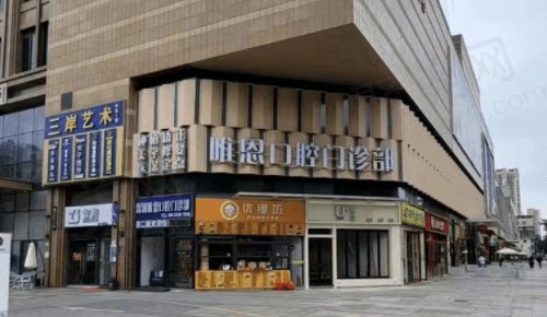 深圳唯恩口腔基本概括