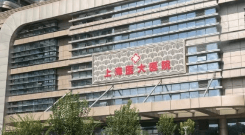 上海医大医院眼科好不好？