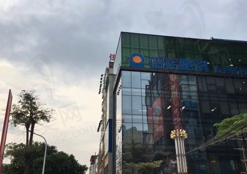仲恺雷诺眼科怎么样