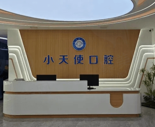 谯城小天使口腔门诊部（建安广场店）医生团队