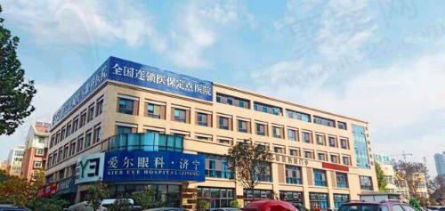 济宁任城爱尔眼科医院
