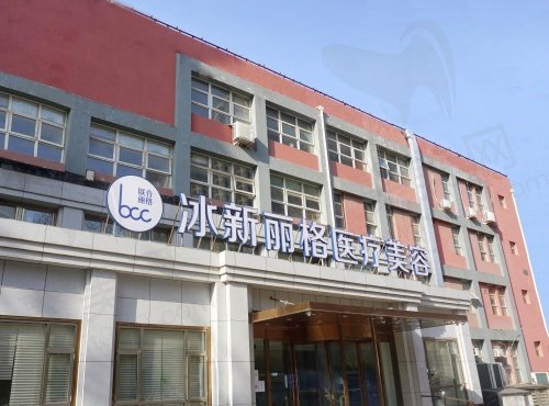 北京隋冰医生在哪里坐诊
