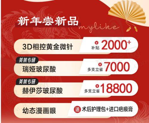 【新年尝新品】