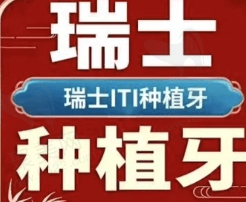 成都圣贝口腔种植牙多少钱